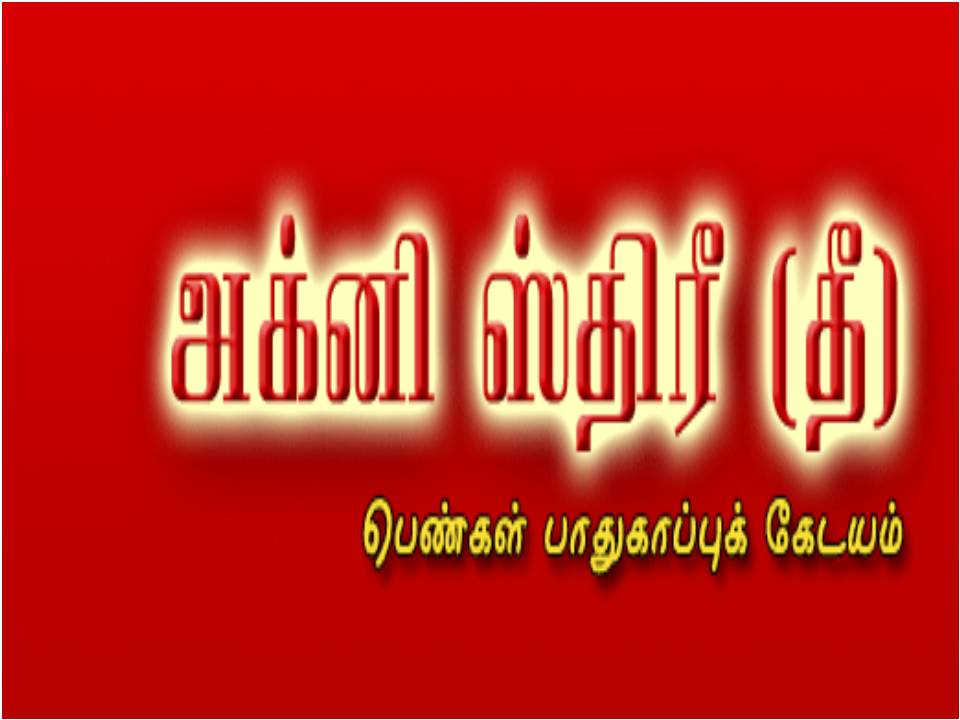 C:\Users\M B Nirmal\Desktop\Index Hyperlink\Important pictures add\Photos Now use\AGNI STREE BANNER.JPG