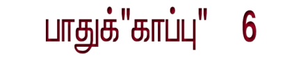 பெண்கள் சாதனை பயணம்