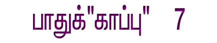 பெண்கள் சாதனை பயணம்