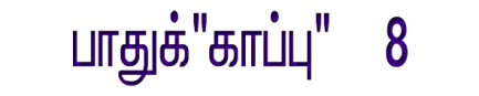 பெண்கள் சாதனை பயணம்