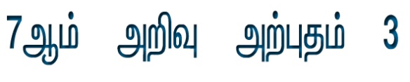 பெண்கள் சாதனை பயணம்