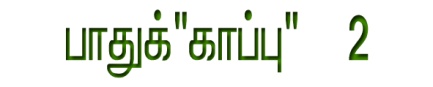 பெண்கள் சாதனை பயணம்