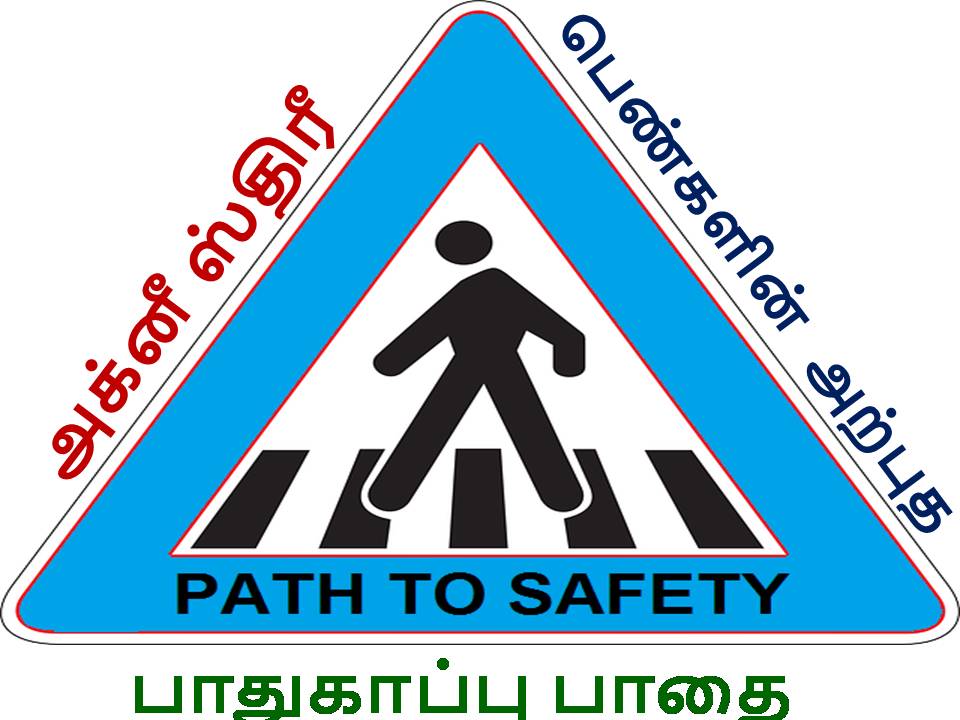 பெண்கள் சாதனை பயணம்
