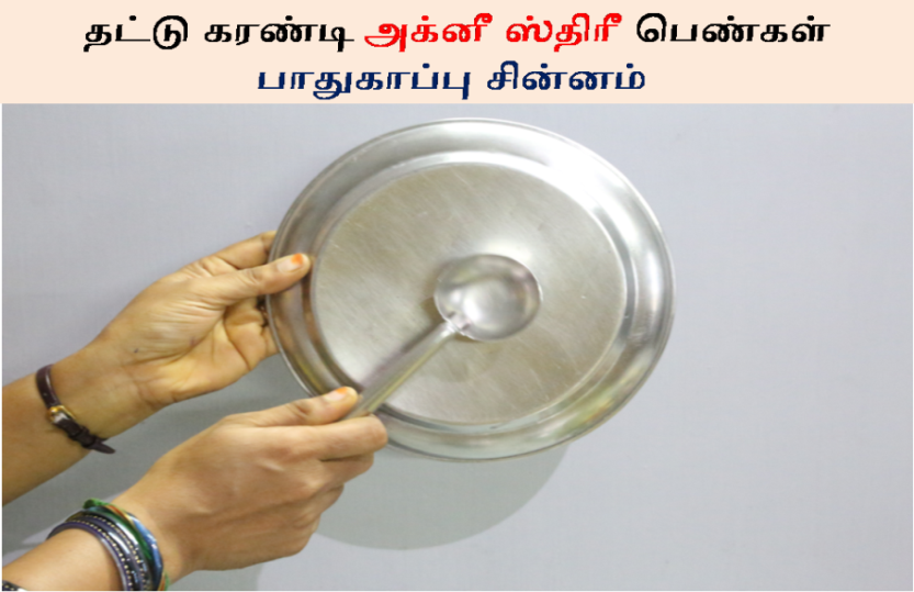 பெண்கள் சாதனை பயணம்