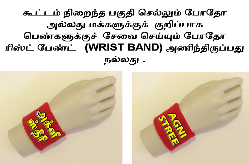 பெண்கள் சாதனை பயணம்