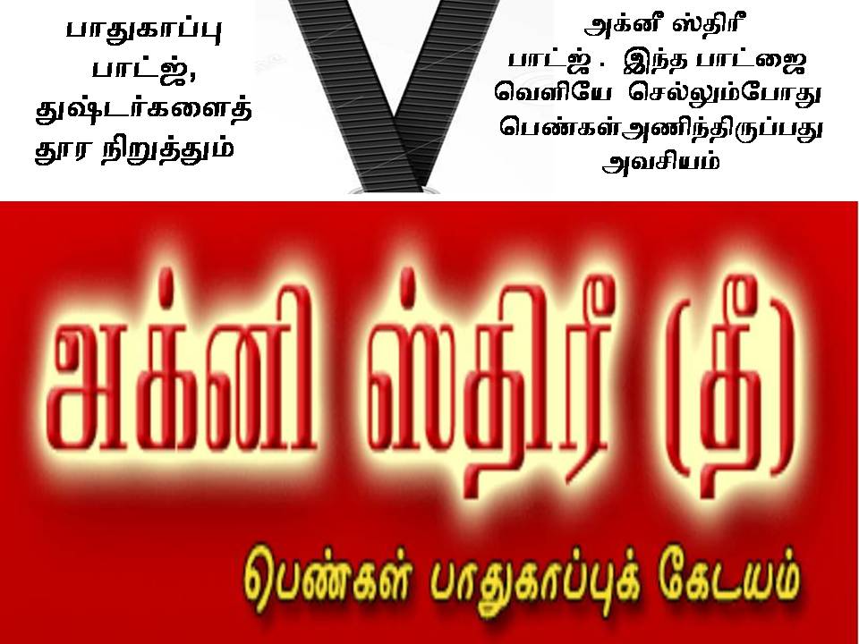 பெண்கள் சாதனை பயணம்